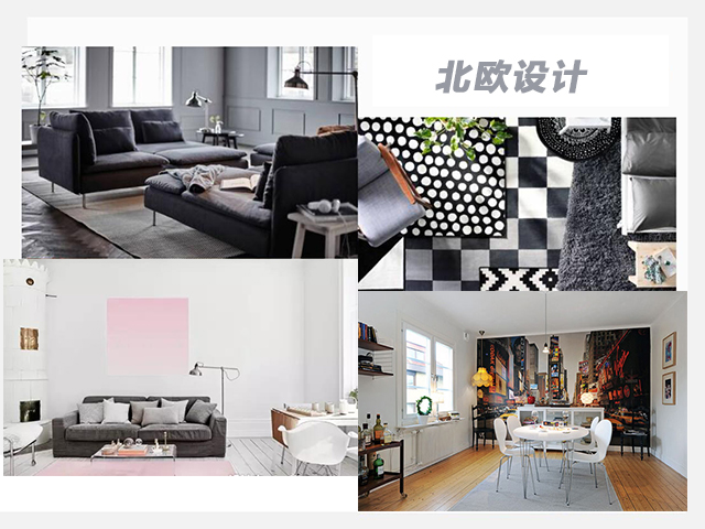 北欧设计.png 北欧设计.png